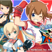 Hot&Cool、『スケ雀刑事』のPCブラウザ版オープンβテストをYahoo!ゲームにて開始 メインキャラ4人の☆4X’masバージョンが手に入る!
