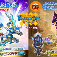 レベルファイブ、『ファンタジーライフ オンライン』で新★6アバター武器「時空弓オリジン」を追加