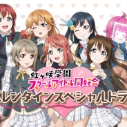 KLabとブシロード、『ラブライブ!スクフェス ALL STARS』にて「虹ヶ咲学園スクールアイドル同好会」今後の展開について注目情報を公開