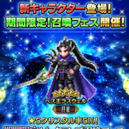 スクエニ、『FFBE』にて「ヘス王ラスウェル★5」が10日17時より期間限定召喚フェスに登場!