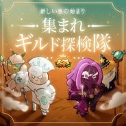 デヴシスターズ、『クッキーラン:オーブンブレイク』で新クッキー「紅イモ味クッキー」とペット「怒りたイモん」登場 ギルドシステムの実装も