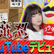 インフィニブレイン、「対魔忍RPG」「アクション対魔忍」の公式YouTubeチャンネル『対魔忍TV』を開設