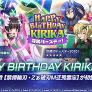 ブシロードとポケラボ、『戦姫絶唱シンフォギアXD』にて暁切歌の誕生日キャンペーンを開催