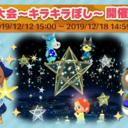 任天堂、『どうぶつの森 ポケットキャンプ』で「つり大会 ~キラキラぼし~」を開始!