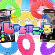 スタジオ斬、『しゃちほこ~る』で期間限定イベント「第10回スコアランキング」を開催 入賞で限定称号や背景「シャンプーハット」がもらえる
