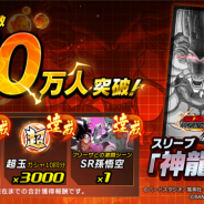 バンナム、『ドラゴンボールZ ブッチギリマッチ』の事前登録者数が70万人を突破 リリース先行情報としてゲームプレイ動画を公開
