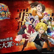 DeNA Hong Kong、『七大罪:英雄集結』を台湾、香港、マカオでリリース…台湾App Storeセールスランキングで35位に上昇