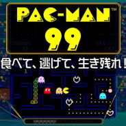バンナム、バトルロイヤルゲーム「PAC-MAN 99」配信開始! 「Nintendo Switch Online」加入者は無料