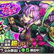 ミクシィ、『モンスターストライク』で「レディーガチャ」を本日12時より開催! 獣神化が可能になった「おりょう」出現確率が超UP