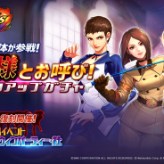 Netmarble、『THE KING OF FIGHTERS ALLSTAR』で「女王様とお呼び!ピックアップガチャ」を開催!