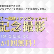 MAGES.、『B-PROJECT 無敵*デンジャラス』でTVアニメ再放送キャンペーンを実施 「鼓動*アンビシャス」には難易度EXPERTが追加