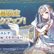Smilegate、『エピックセブン』で★5英雄「エレナ(CV:種﨑敦美)」と★5古代遺物「ステラハルパ」のピックアップ召喚を15日のメンテ後より開催
