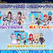 コロプラ、『白猫プロジェクト』で7周年を記念した「前夜祭第2弾」を開催!
