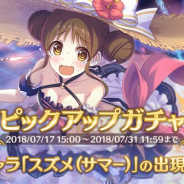 【App Storeランキング(7/18)】新キャラ「スズメ(サマー)」(CV:悠木碧)登場の『プリコネR』が4位に 『パワサカ』は82位→8位に急上昇