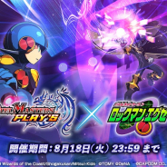 タカラトミーとカプコン、『デュエル・マスターズプレイス』と『ロックマンエグゼ』のコラボ開始! ロックマンやフォルテのプライズカード登場