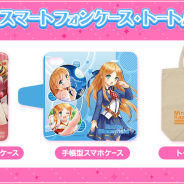 アプリボット、『グリモアA~私立グリモワール魔法学園~』のオリジナルグッズを販売 全63キャラのスマホケースなど