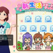 バンナム、『ミリシタ』で「新生活スタートダッシュ スペシャルログインボーナス」を開催 最大500個のミリオンジュエルをGET!