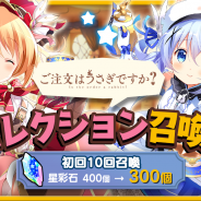 『きららファンタジア』で「ご注文はうさぎですか?」「ハナヤマタ」「はるかなレシーブ」のキャラをピックアップしたセレクション召喚を開催!