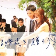 DEFアニバーサリー、サプライズ結婚式をVRで生配信したイベントレポート公開 生配信の状況や結婚式の行方は