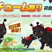 ESTgames、『マイにゃんカフェ』でガチャイベント「コスチューム祭り」を開催 てんとう虫の被り物をした「キンカロー」が初登場!