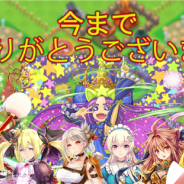 ポッピンゲームズジャパン、『きのこれR』のサービスを2016年10月31日をもって終了