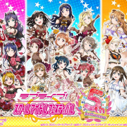 ブシロードとKLab、『ラブライブ!スクフェス』シリーズ5周年記念限定コンテンツをバイドゥの日本語入力&きせかえ顔文字キーボードアプリ「Simeji」に提供!