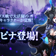 Netmarble、『セブンナイツ』にてボス戦で大活躍の人気キャラ「スピナ」が覚醒! カジノイベントも開催