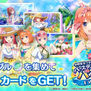 enish、『ごとぱず』で中野家五つ子誕生日キャンペーンを5月4日より開催! 劇場版の花嫁衣裳も登場