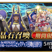 【Google Playランキング(4/28)】60日連続首位の『ウマ娘』に『FGO』が迫る 「DQⅦ」イベント開催の『DQタクト』は39位→22位
