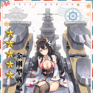 『アビス・ホライズン』で新艦姫☆5戦艦「金剛」と☆5重巡洋艦「プリンツ・オイゲン」を実装! 新規鬼姫スキン「ウァレフォル」も