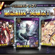 SUBETE、『モンスタークライ2』で限定★6カードが出現するガチャイベント「緊急招致・英雄祭」のGW特別企画を開催!