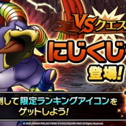 スクエニ、『ドラゴンクエストタクト』でVSクエストに超高難度の「VSにじくじゃく」を追加