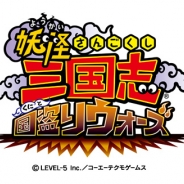 レベルファイブとコーエーテクモ、『妖怪三国志 国盗りウォーズ』でSランク妖怪と軍魔神が手に入るランキングイベント「最強決定戦」を開催