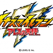 レベルファイブ、新作ゲーム『イナズマイレブン アレスの天秤』をSwitch・PS4・iOS・Android向けに18年夏に発売・配信決定!