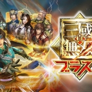 コーエーテクモゲームス、『真・三國無双ブラスト』で『三国志ロワイヤル』とのコラボ企画を開催 「登用」でコラボ武将が手に入る!