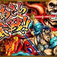 gloops、『大戦乱!!三国志バトル』が漫画家・宮下あきら先生の描き下ろしコラボカードを配信決定