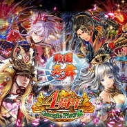サムザップ、『戦国炎舞 -KIZNA-』のGoogle Play版4周年を記念したイベント・キャンペーン第2弾を開催! 「毎日無料10連ガチャ」を本日より実施!