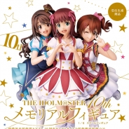 アニプレックス、「アイドルマスター 10thメモリアルフィギュア」と「きゃらふぉるむ+プロデューサー」予約受付開始!