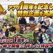 バンナム、『ジョジョの奇妙な冒険 ダイヤモンドレコーズ』でアプリ配信1周年を記念したキャンペーンを開催中! 1周年特設サイトもオープン