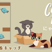 ワーカービー、「au Webポータル」「auサービスTOPアプリ」にて『ピコピコパズルミッション』『にゃんジャンプ』を配信