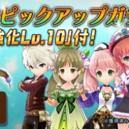 コーエーテクモ、『アトリエ オンライン』で「ヒーロー/ヒロインピックアップガチャ」開催 ☆5装備は歴代主人公をモチーフとした装備確定!!