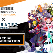 NHN PlayArt、『#コンパス』で「カラオケの鉄人」コラボ企画を新宿エリア限定4店舗で12月2日より開催! 東京メトロ新宿駅大型広告掲出も