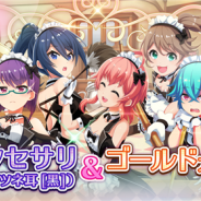 スクエニ、『プロジェクト東京ドールズ』でスペシャルログインボーナスキャンペーンを1月12日より開催!