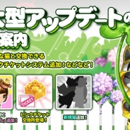 ESTgames、『マイにゃんカフェ』で大型アップデートを実施 新たな引渡しNPC「マカロンガール」や新規SPインテリア「紫陽花」などを追加