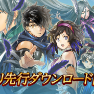 フジゲームス、『アルカ・ラスト 終わる世界と歌姫の果実』の先行ダウンロードを開始! 正式サービスは30日昼頃を予定