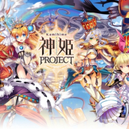DMM GAMES、『神姫PROJECT』の英語版『KAMIHIME PROJECT』をPC向けに配信開始