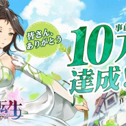 Wonderland Network、『異境転生:キズナ』の事前登録者数が10万人を突破! SRペット雨姫とカオス宝珠10個のプレゼントが決定