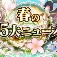 ジュピット、『エターナルリンケージ ~蒼穹のアムネシア~』で新機能「レイドバトル」実装を含むアップデートを実施