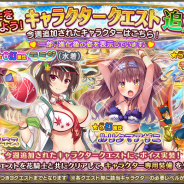 DMM GAMES、『FLOWER KNIGHT GIRL』で新イベント「ビーチ・ウォーズ!」を開催!