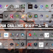 PUBG、国内大会『PUBG JAPAN CHALLENGE 2021 Phase1 』の参加チーム決定! サッポロビールや明治、農心ジャパンなど協賛も明らかに